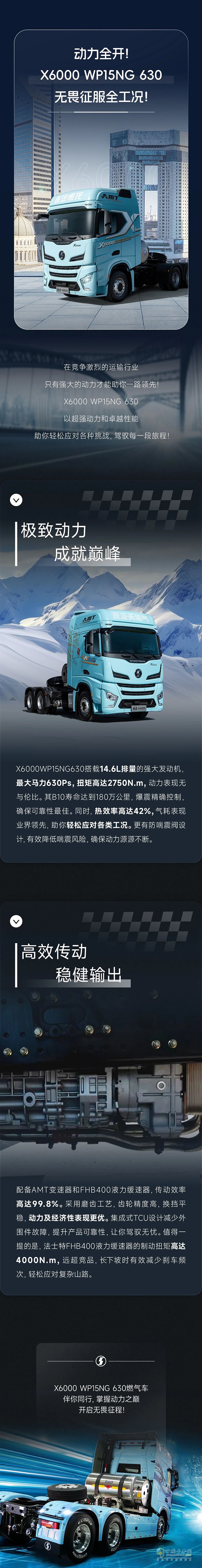 陕汽