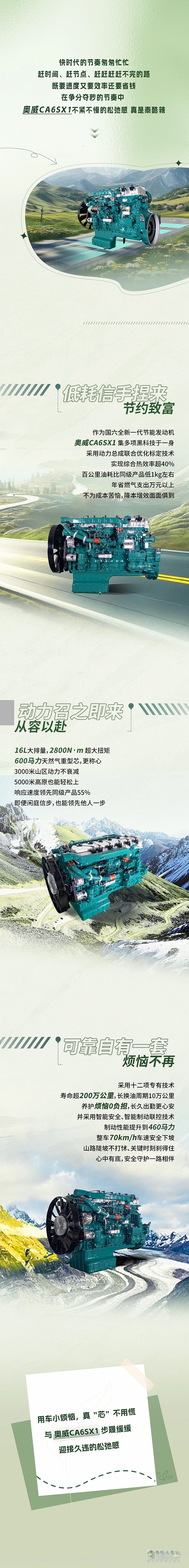 解放动力