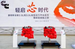 康明斯全新一代2.5L和3.0L轻型发动机平台发布 东康向轻型动力“跑马圈地”