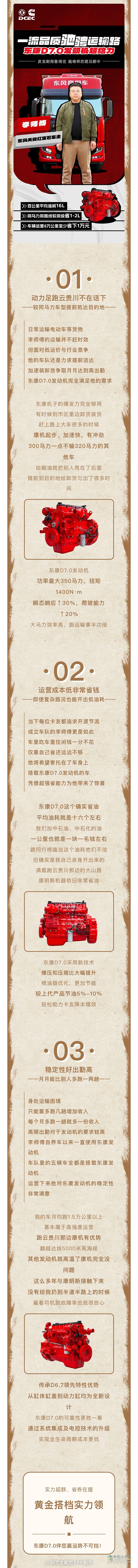 东风康明斯