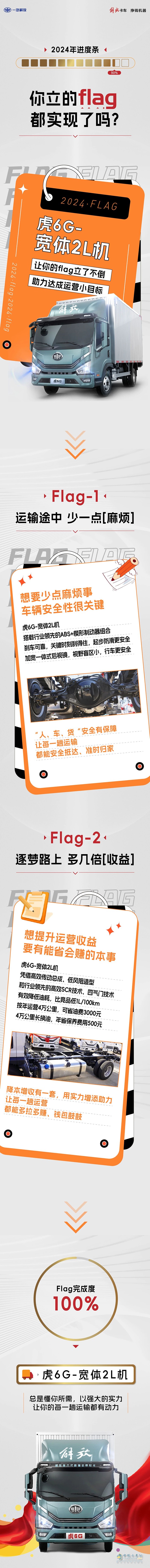 解放轻卡