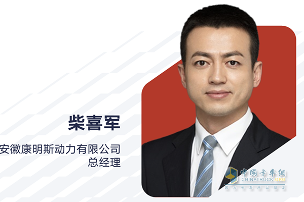 柴喜军出任安徽康明斯动力有限公司总经理