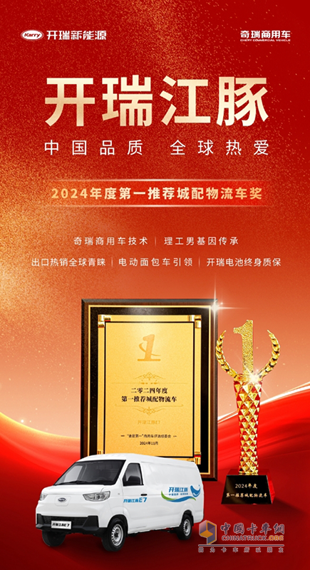 开瑞江豚E7