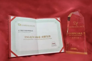 商用车首批！福田汽车4款轻卡荣获碳足迹量化标识