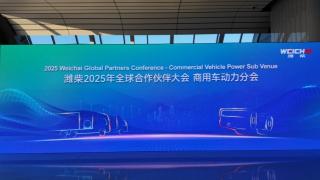 永争第一的潍柴动力 2025ALL IN全动力领域