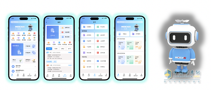潍柴同行APP、潍柴服务APP正式上线 引领商用车服务信息化升级