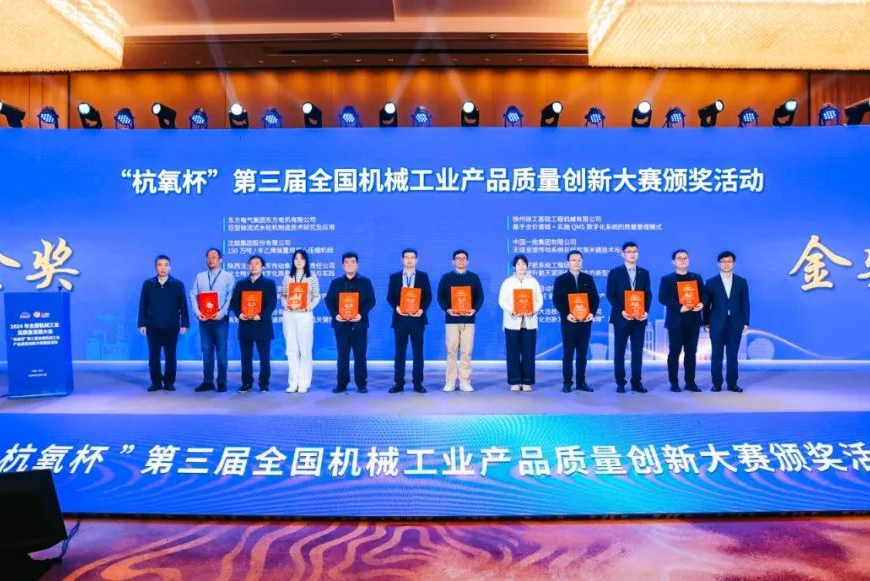 玉柴斩获2024全国机械工业产品质量创新大赛金奖