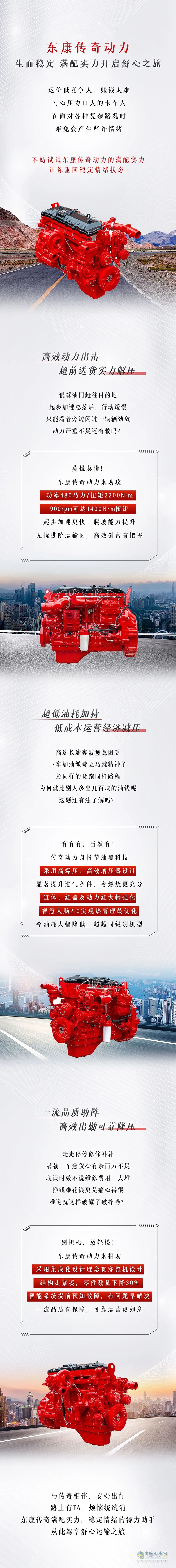 东风康明斯