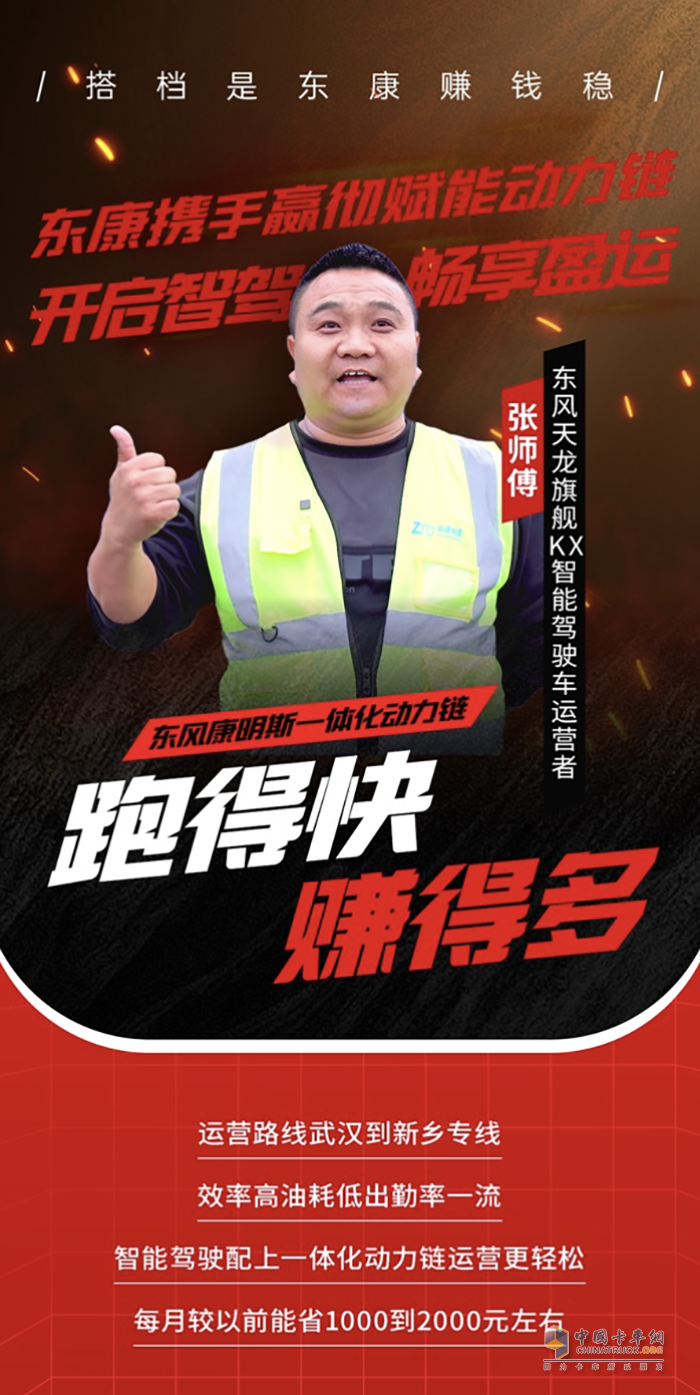 东风康明斯