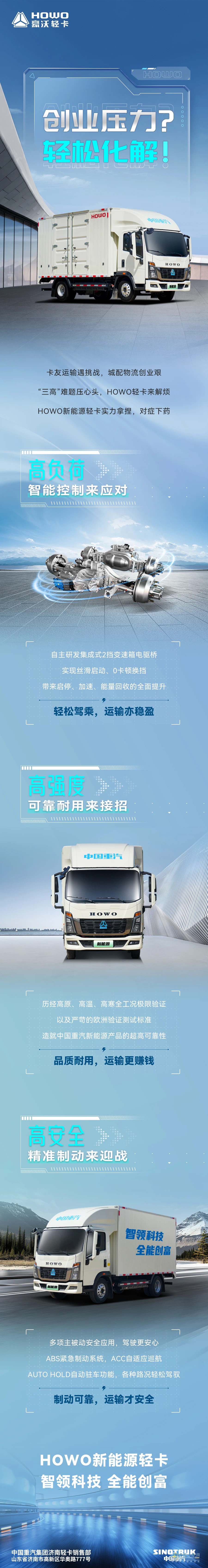 中国重汽