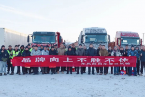 东风商用车无惧挑战！吴怀主赴公司寒区试验基地调研慰问