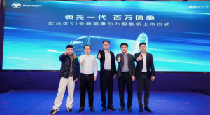 “冷链一哥” 百万信赖，欧马可S1福康全新动力智盈版系列产品华东上市