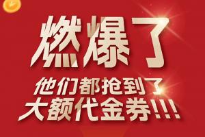 解放轻卡:给“利”！他们都抢到了大额购车券！