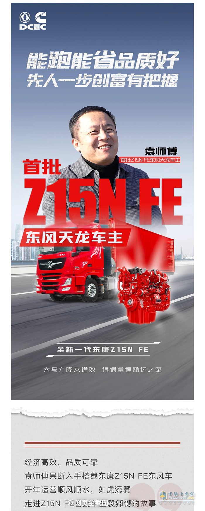 东风康明斯