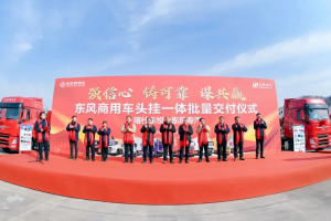 整车一体化事业加速！东风商用车批量交付仓栅式头挂一体车