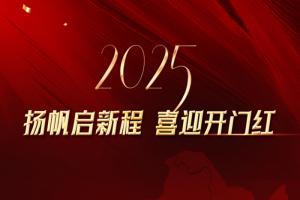 扬帆启新程喜迎开门红 中国重汽掀起全国交付热潮!