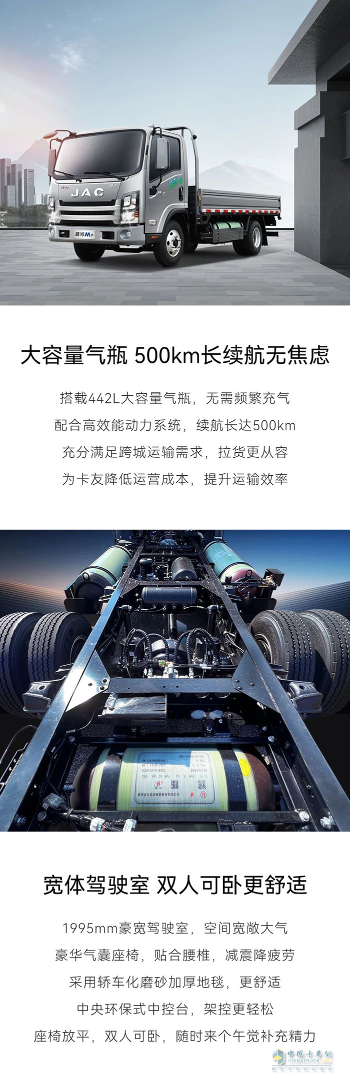 江淮威铃M7气体机能装耐跑，你的创富梦想情车