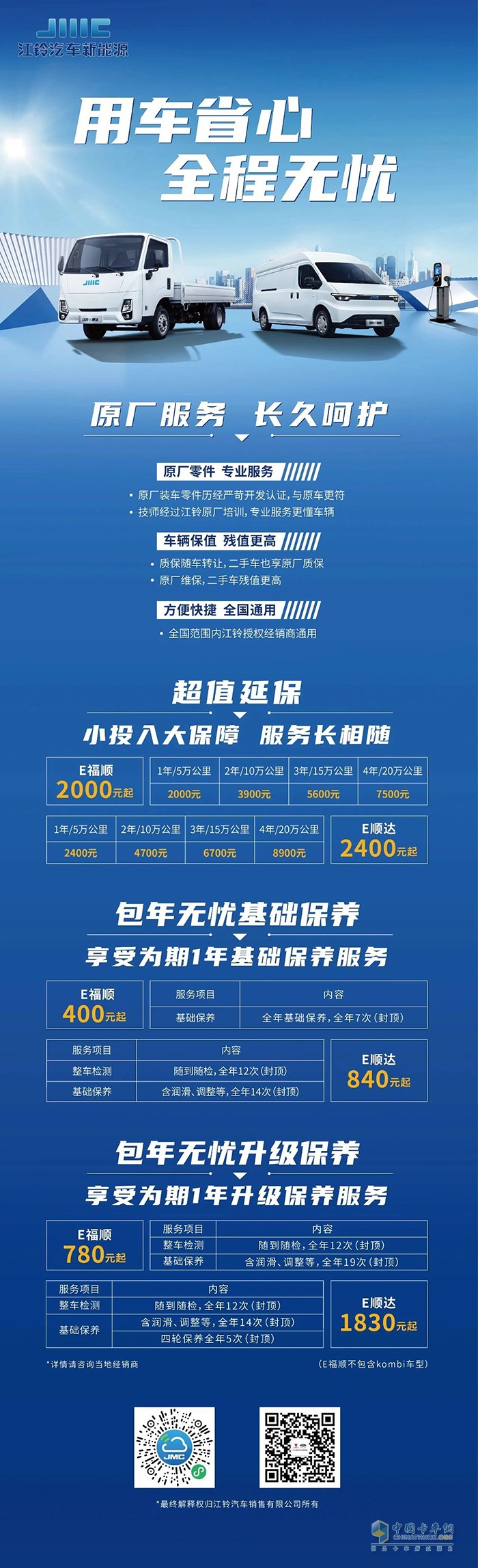 江铃