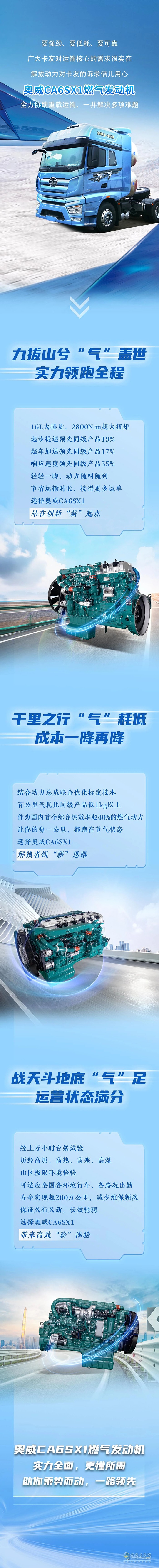 解放动力