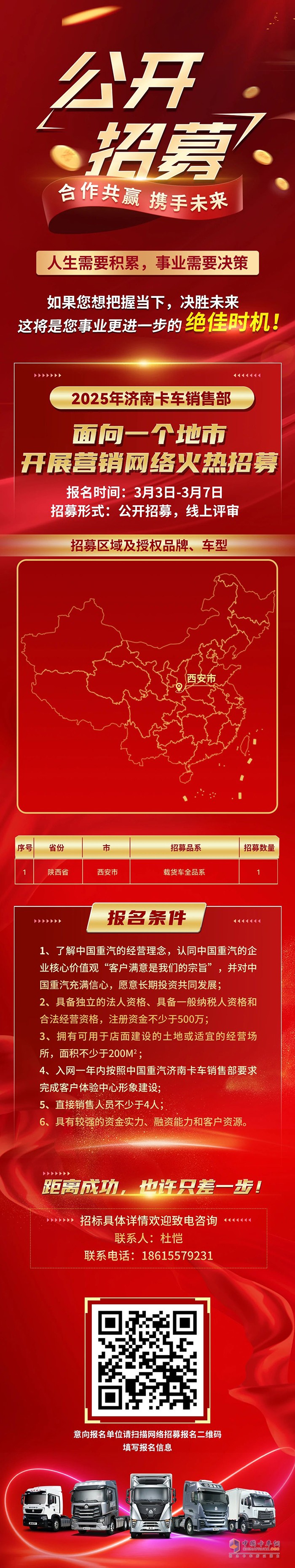 中国重汽豪沃重卡