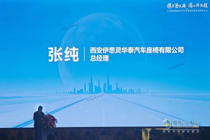 喜报！伊思灵华泰荣获汉马科技集团“卓越质量奖”