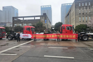 强强联合！一次性批量购入50台江淮重卡，开启高效运输新篇章