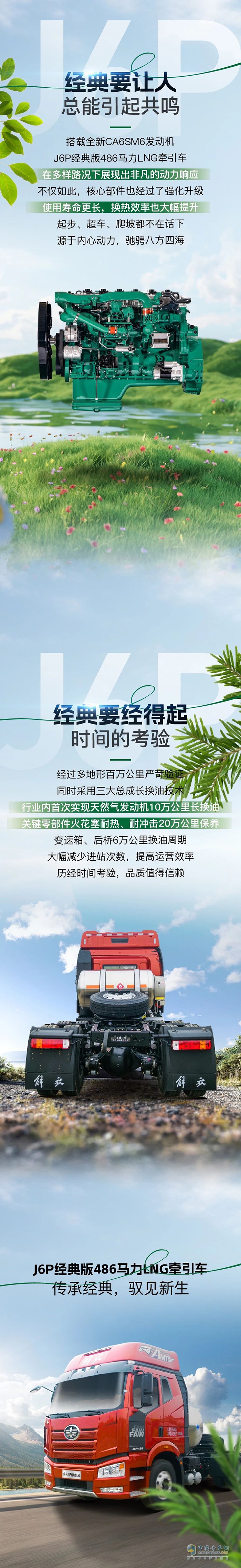 解放卡车：想选车？先瞧瞧【经典】选法！