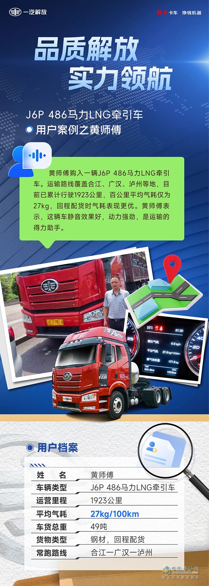 解放