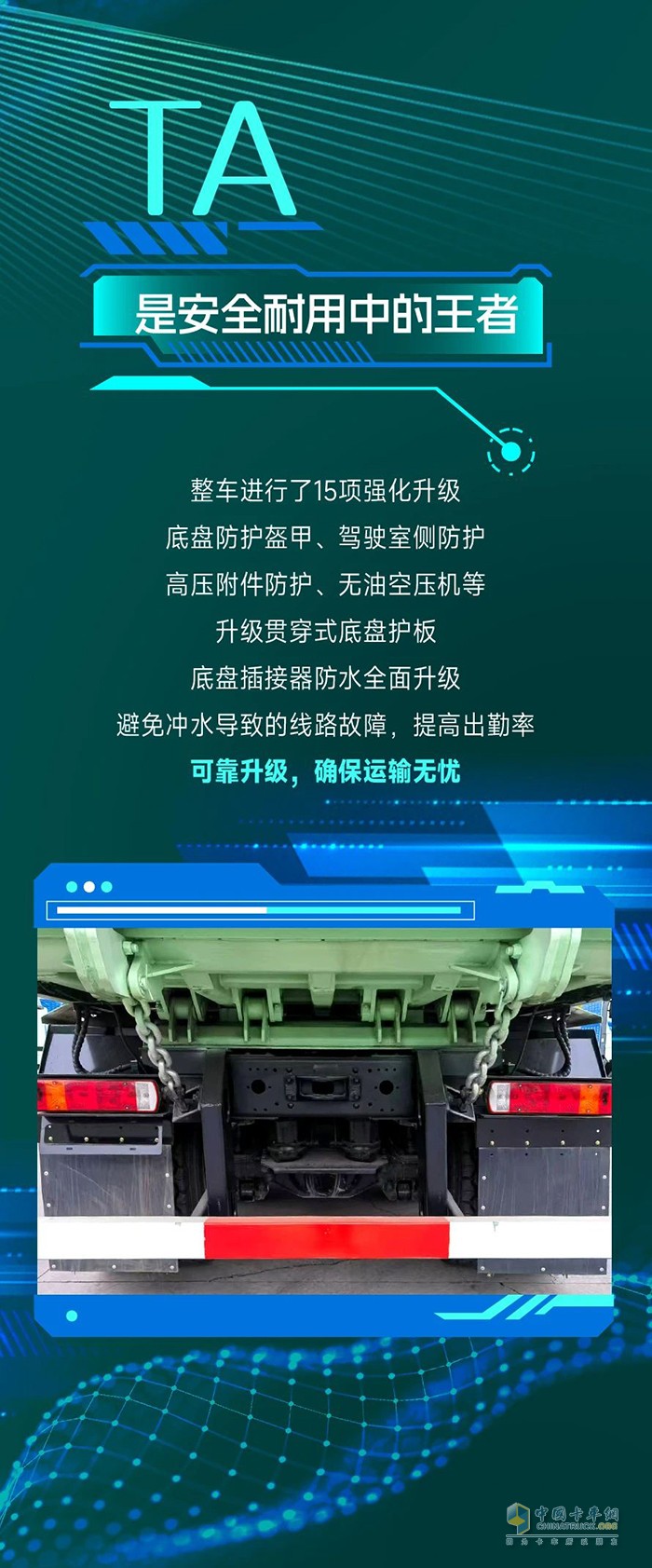 创富利器加持！解放J6P开启低碳运输新篇章！