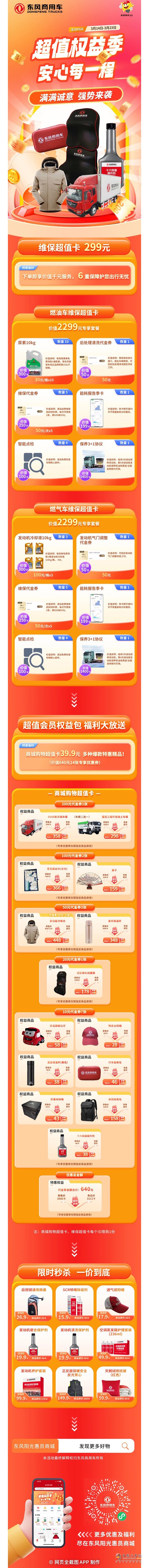 东风