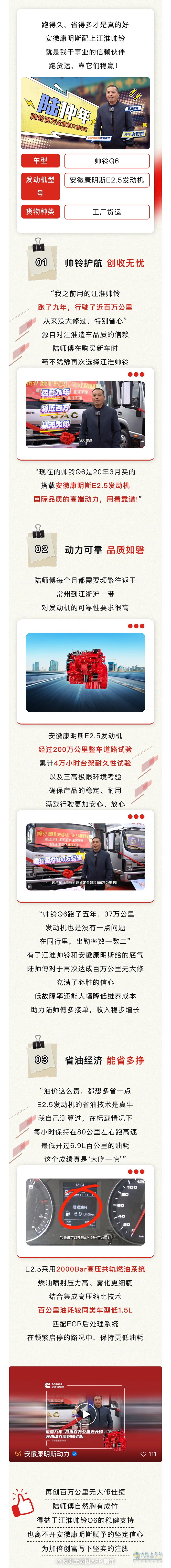 安徽康明斯