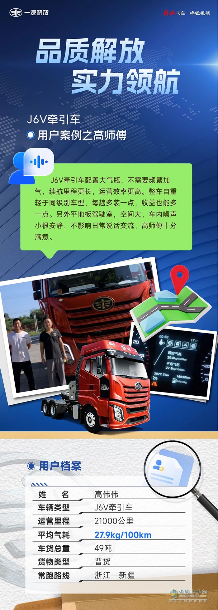 成本减负，解放J6V助力用户收益更大化