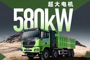 580kW超大电机+16吨级承载 陕汽德龙X5000E新能源自卸车的硬核实力!