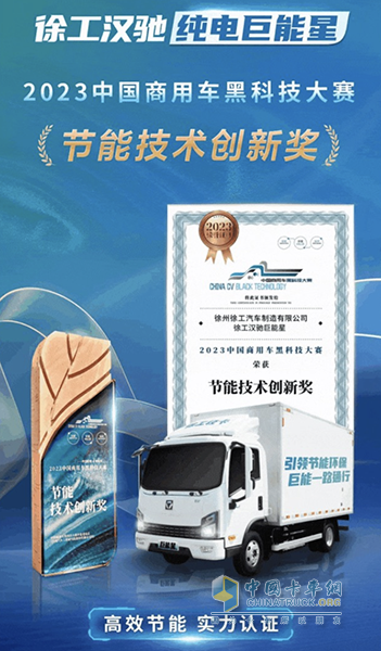 徐工轻卡