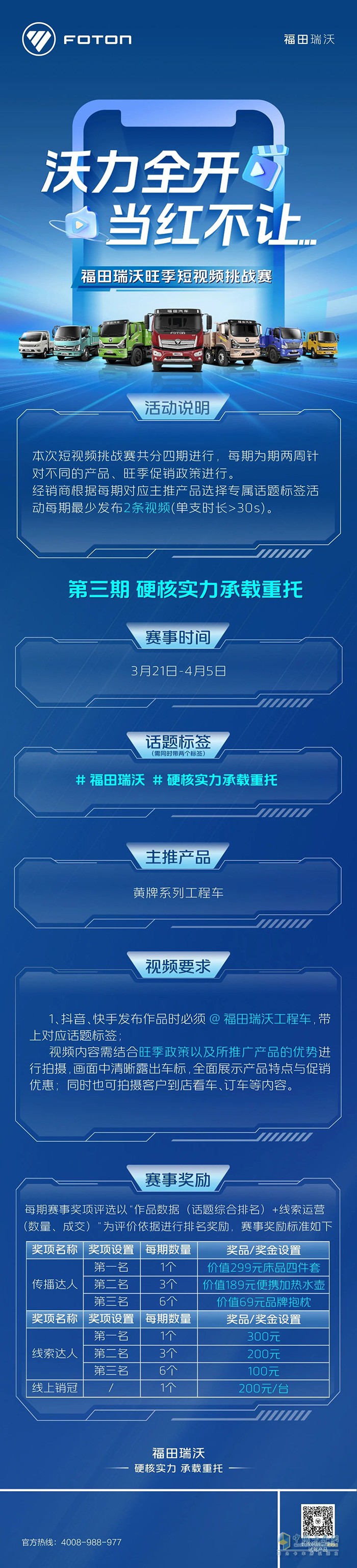 福田瑞沃