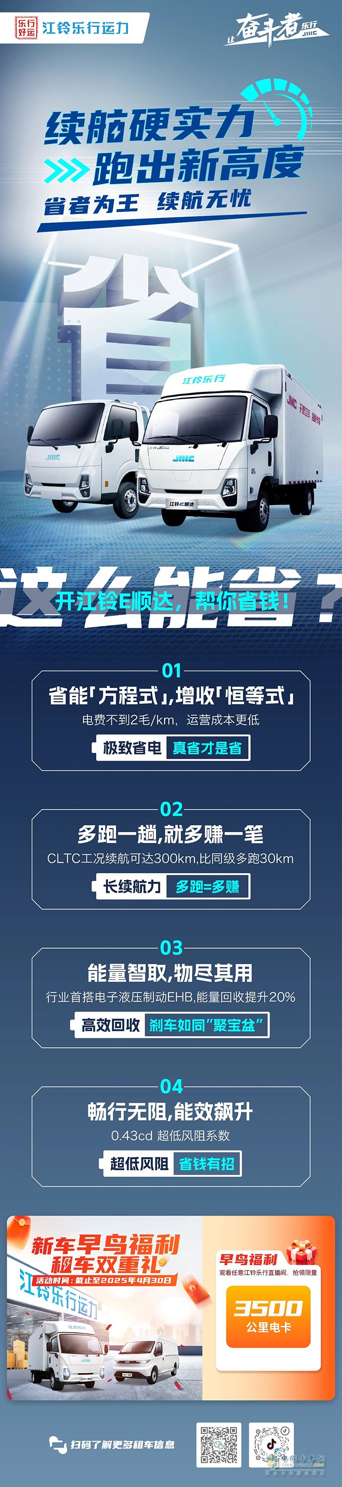 开江铃E顺达