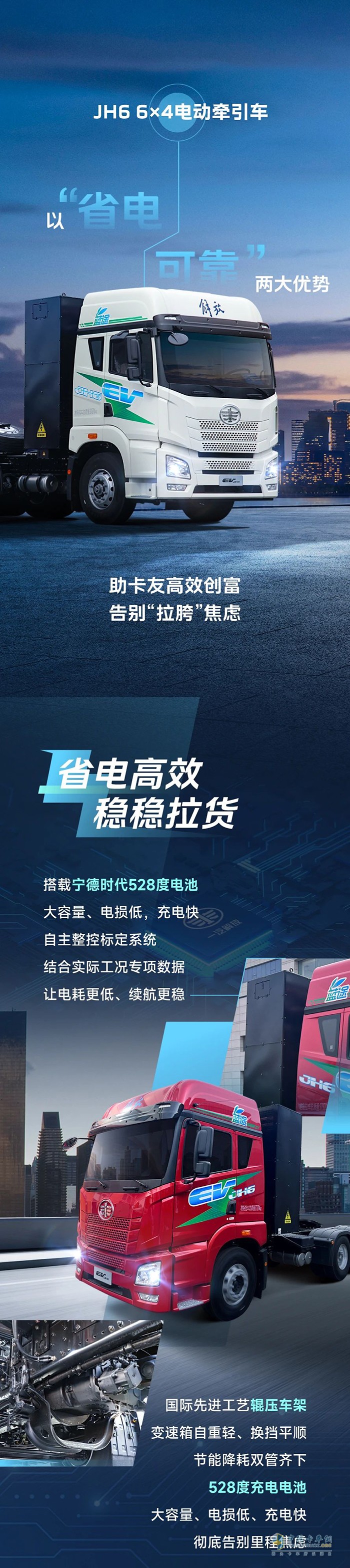 解放青汽：创富实力派，拉货扛把子