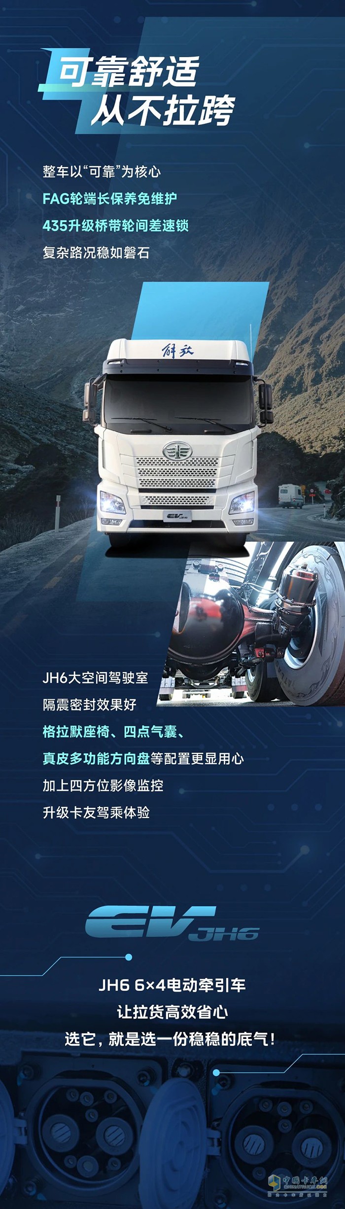 解放青汽：创富实力派，拉货扛把子