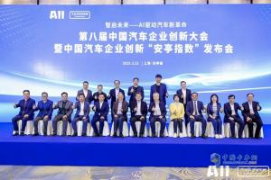 中国汽车创新“安亭指数”发布 一汽解放连续八届蝉联商用车企业第一名