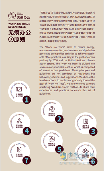 迈向零废未来，劲旅环境与您共创绿色新篇章—国际零废物日特别行动