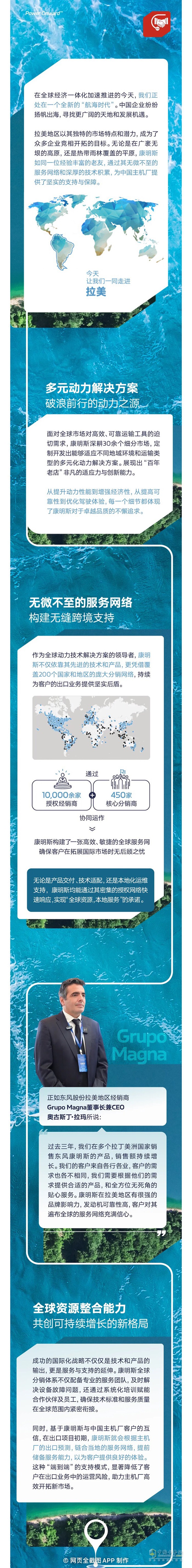 康明斯