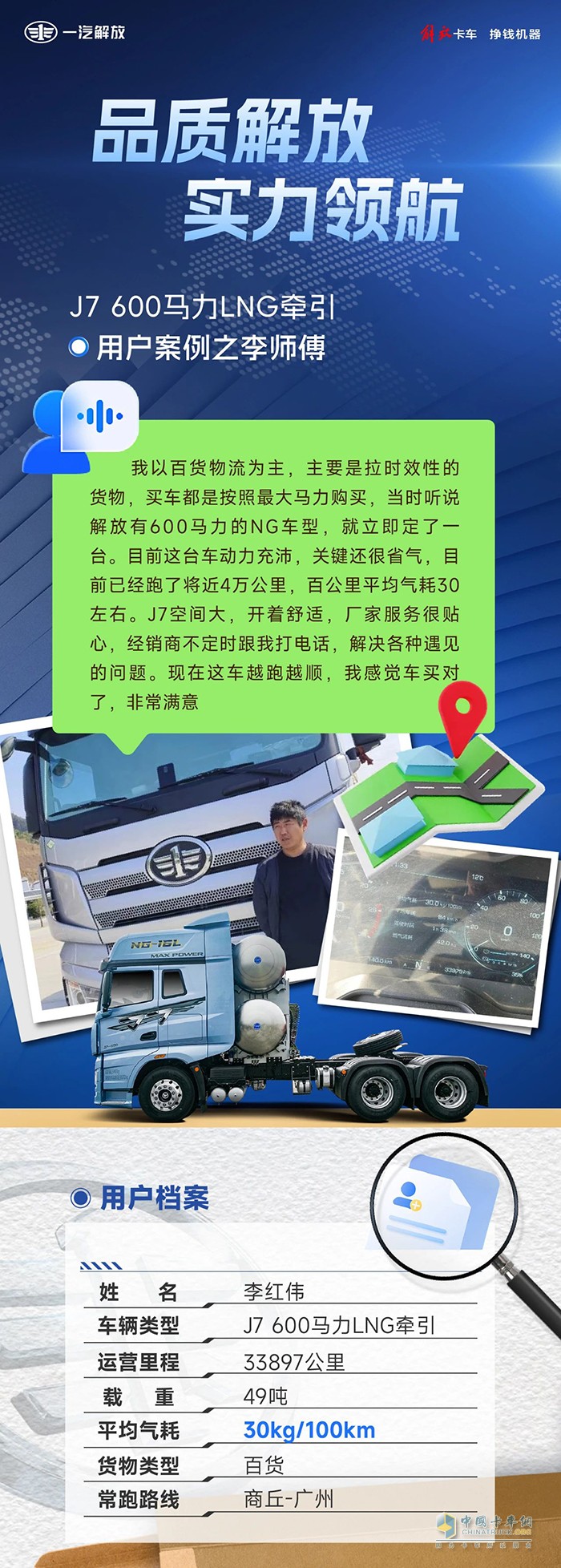 解放J7在手，创富更持久！