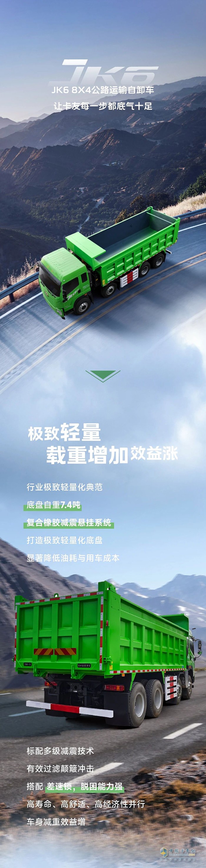 解放JK6公路自卸车，“轻”车猛干，多拉猛赚！