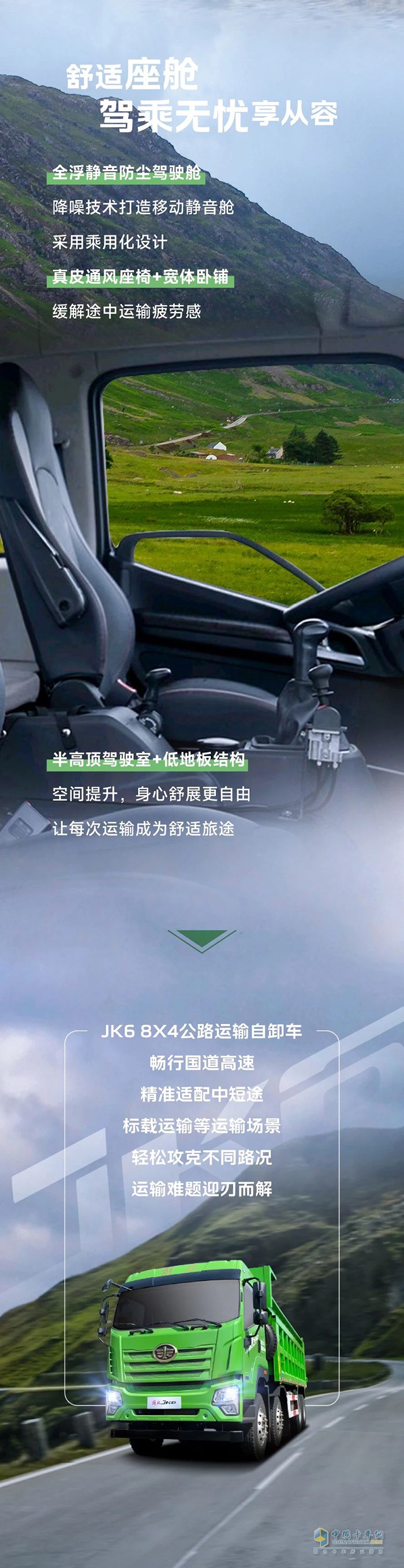 解放JK6公路自卸车，“轻”车猛干，多拉猛赚！