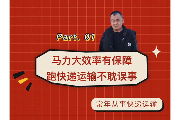 油耗低品质好！山西卡友吴师傅说有东康D4.5FE在养车盈利稳当