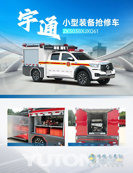 宇通装备检修车闪耀第八届中国国际管道会议