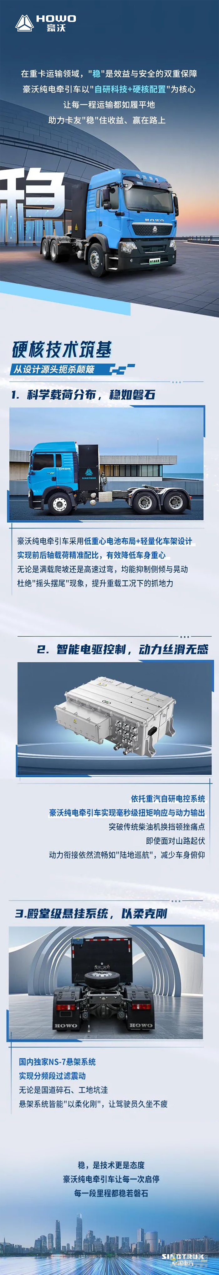 豪沃新能源："稳"字背后，是技术亦是态度！