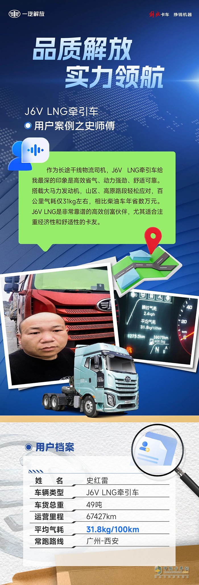 提效降耗，解放J6V告别成本焦虑！