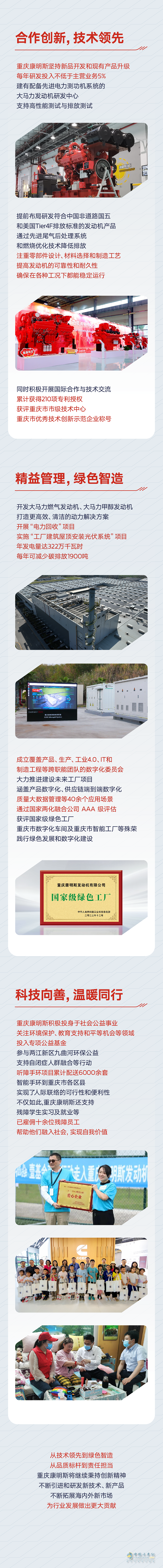 重庆康明斯总经理袁军荣膺“十大重庆经济年度人物”称号