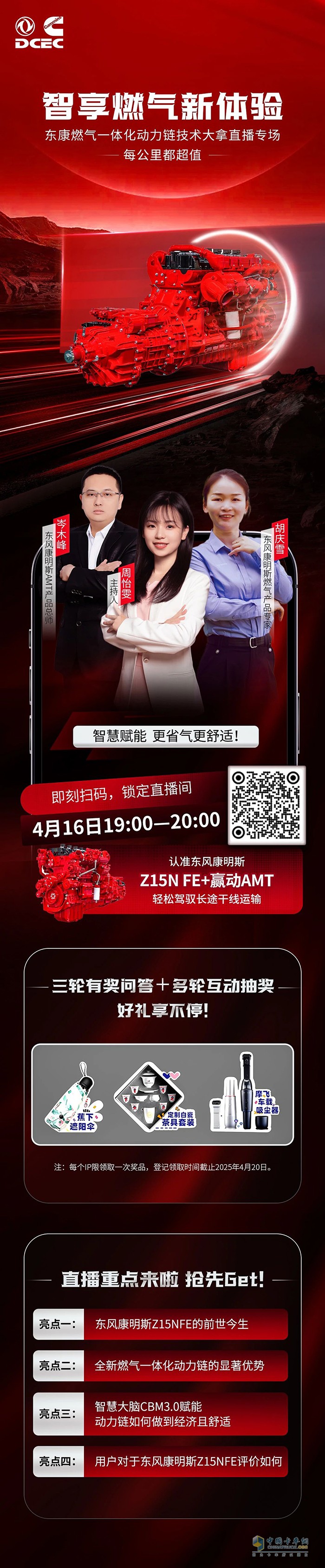 东康Z15N FE+赢动AMT经济舒适进化论即将拉开帷幕，敬请关注！